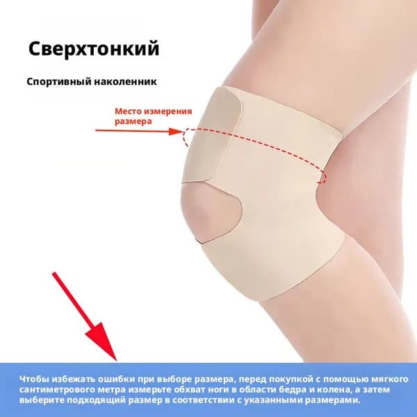 Защита колена, размер: L