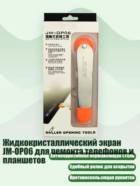 Жидкокристаллический экран JM-OP06 для ремонта телефонов и планшетов