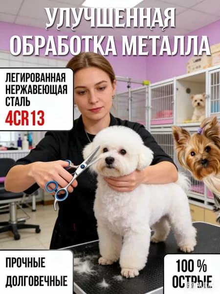 GEALFIS Филировочные ножницы для стрижки собак, 6.5, профессиональные для груминга, парикмахерские с закругленными концами, для морды, ушей и лап
