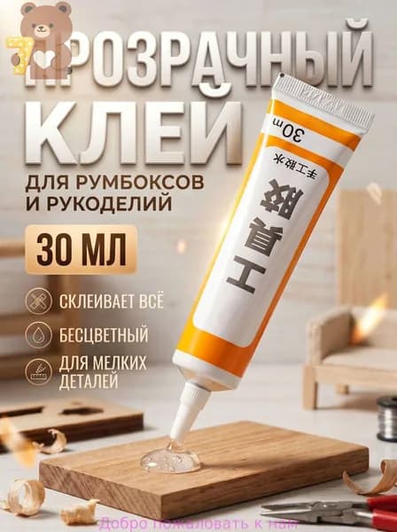 Клей канцелярский 1 шт., 30 мл./ 30 г.