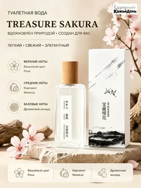 Туалетная вода XIANGSHUI 50.07 мл