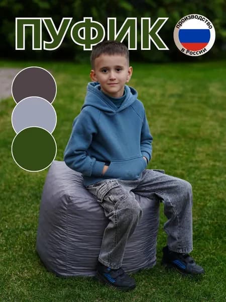 Пуфик бескаркасный EVKKA 35Х40Х40см