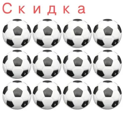 12 шаров для настольного футбола 23мм