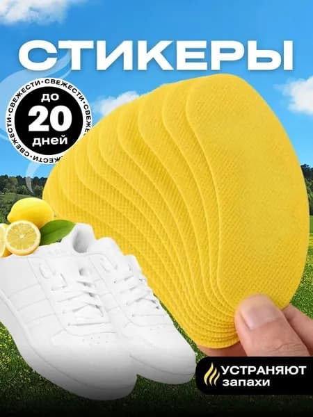 Средство для ухода за обувью