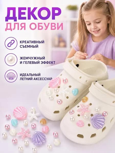 Джиббитсы 18 шт