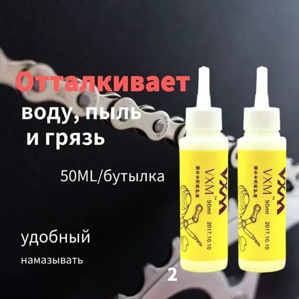 Велокосметика