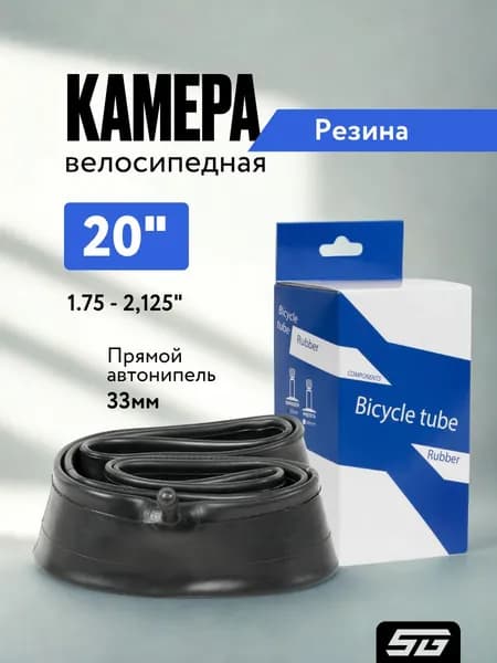 Камера велосипедная BT, 20X1,75/2,125 автонип.33мм.