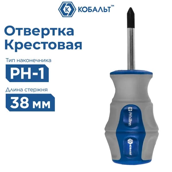 Отвертка Ultra Grip КОБАЛЬТ PH-1 х 38 мм CR-V, двухкомпонентная рукоятка (1 шт.)