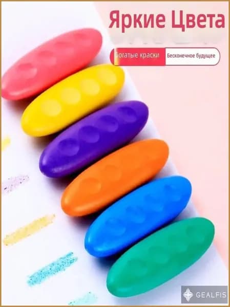 Восковые мелки арахисовой формы, 24 цвета, нетоксичные, не пачкают руки, для детского творчества