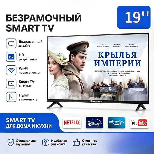 Телевизор 19″ 4K UHD, черно-серый