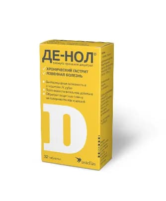 Де-Нол таблетки п/о плен. 120мг 32шт