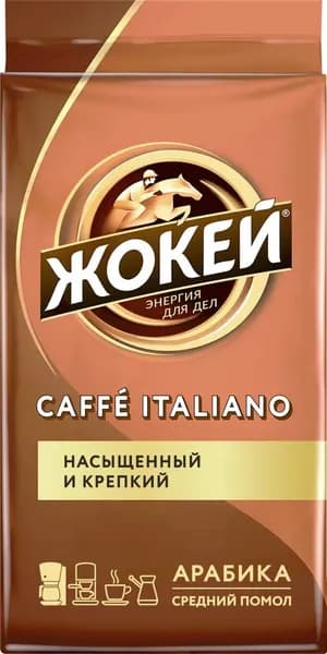 Кофе молотый Жокей CAFFE ITALIANO (Арабика), 100 гр.