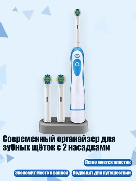 Современный органайзер для зубных щёток с 2 насадками, Черный