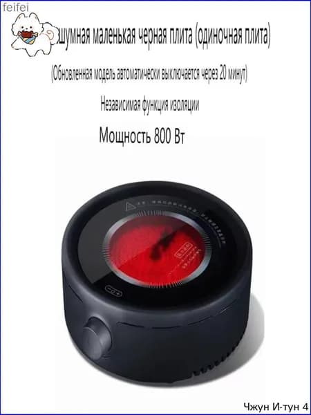 Электрическая настольная плита mzm-20260413155912477, черный, кремовый