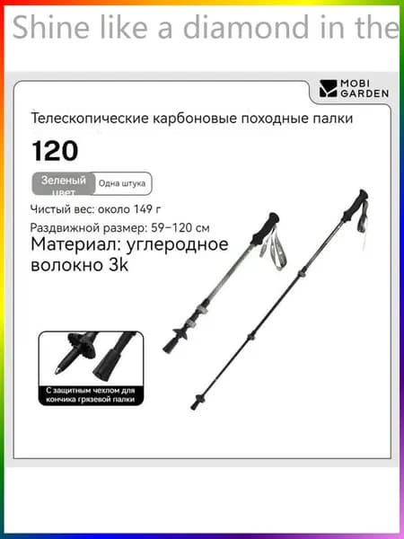 Лыжные палки, 120 см