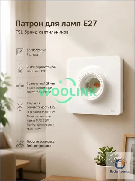 FSL Патрон для лампы, Цоколь:E27, 1 шт.