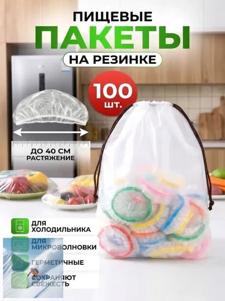 Пакеты термоусадочные 20x12x8 см, 100 шт, 50 мкм