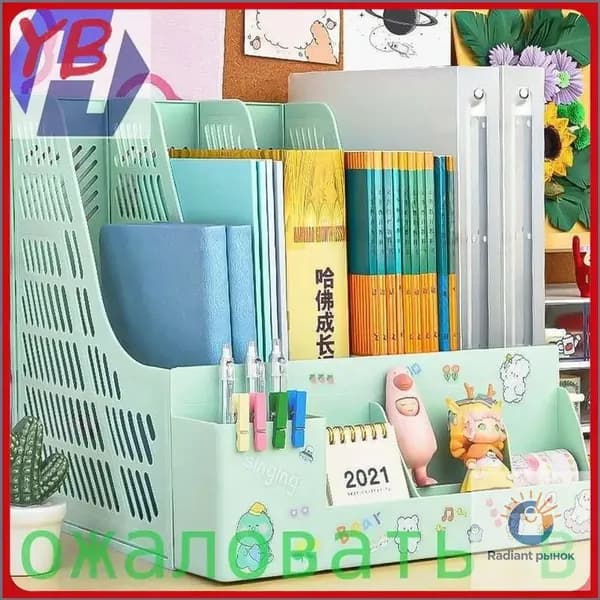 Организатор означает книги, учебники и офис