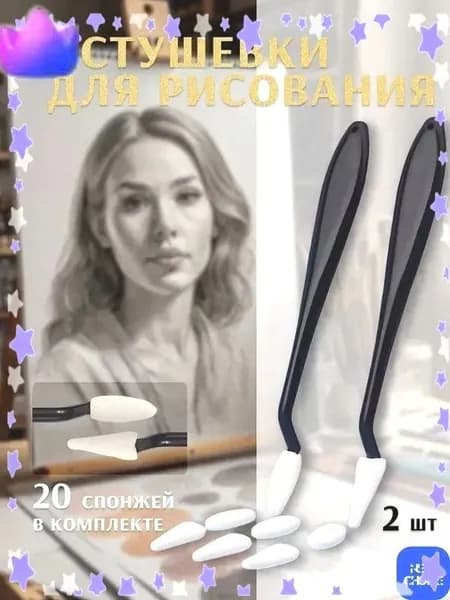 2 мастихина и 20 сменных губок/теней для рисования, художественные мастихины для смешивания пастели