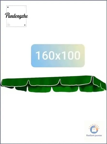 Садовый тент,100х160