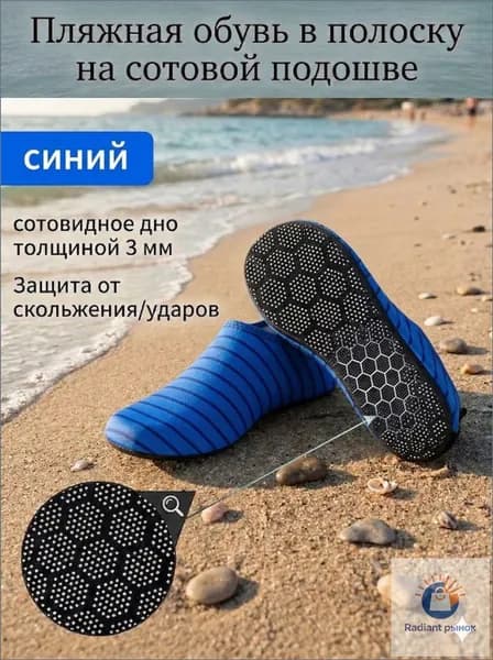 Аквашуз