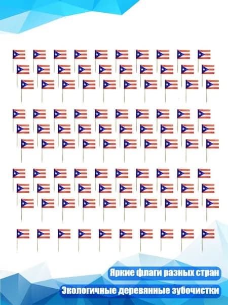 Деревянные зубочистки с флагами 100 шт., - Puerto Rico