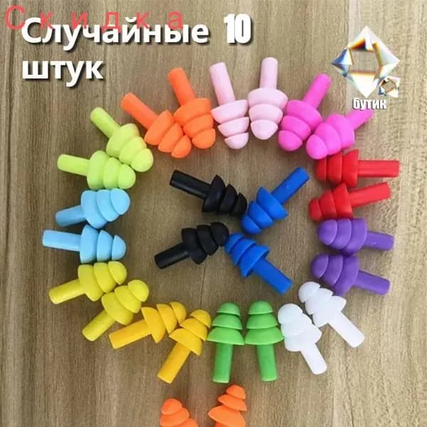 Силиконовые беруши для плавания и сна с шумоподавлением -37дБ