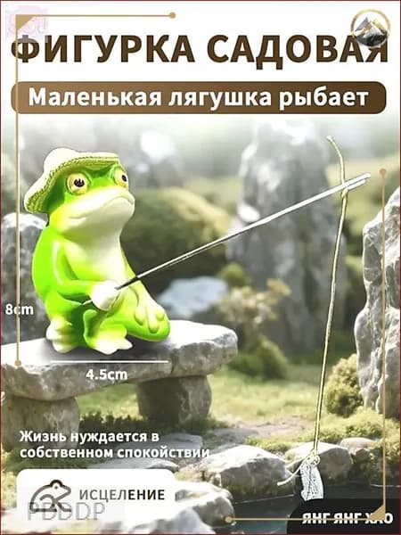 Фигурка садовая