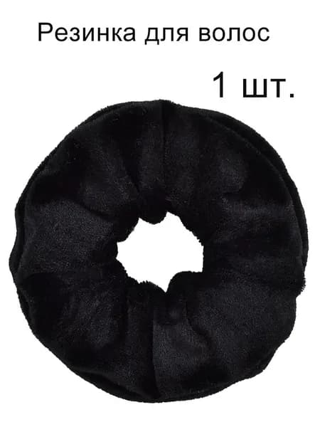 Резинка для волос 1 шт.