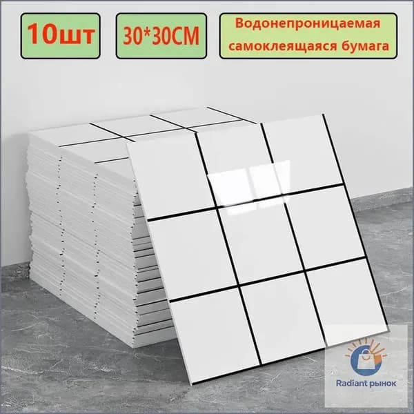 Эксклюзивные моющиеся обои для кухни 30x30 см с фольгой, 10 самоклеющихся панелей