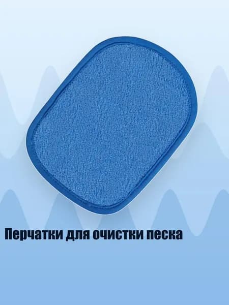 Лоток для промывки