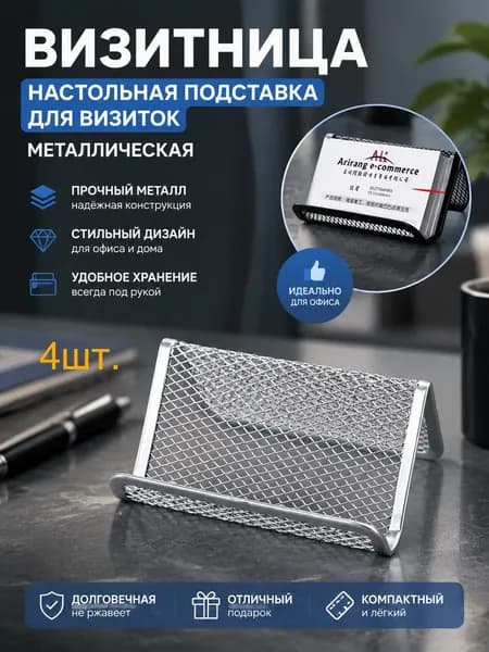 Компактная визитница треугольной формы, бизнес-подарок, комплект4 шт
