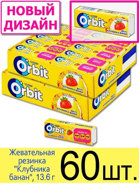 Жевательная резинка Орбит «Клубника-банан» без сахара 13.6 г