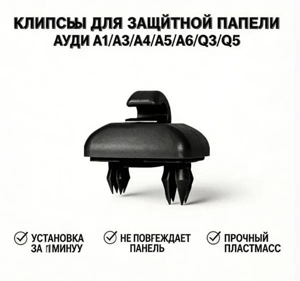 Generic Обшивка автомобильная арт. sxsx