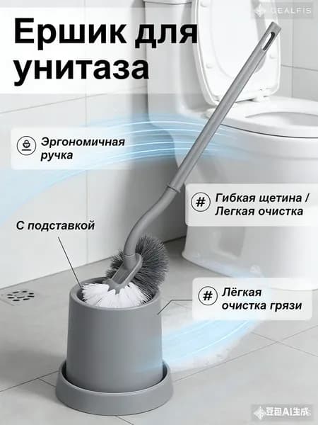 Насадка на ершик для унитаза "Аксессуары для ванной"