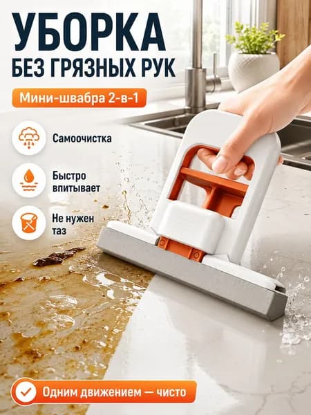 Швабра, длина 11.2 см