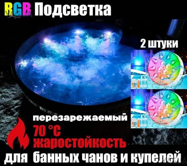 Бондарное изделие для бани