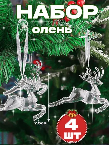 Елочная игрушка 7.5 см Снежинка Снежинка 4 шт.