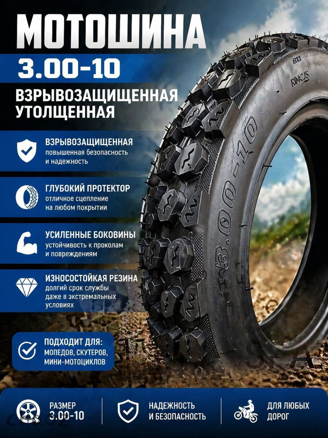 DDCLT T Мотошины  3.00/70 R10 47 J Front/Rear