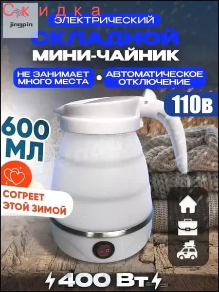 Электрический чайник 6qtbthq7, белый