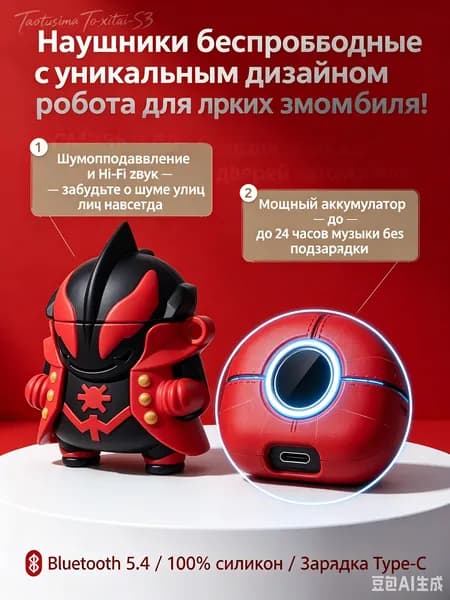 Наушники беспроводные с микрофоном Наушники беспроводные, коричнево-красный