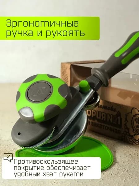 Закаточная машинка для консервирования банок