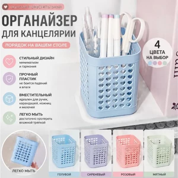 Органайзер Для Хранения Вещей