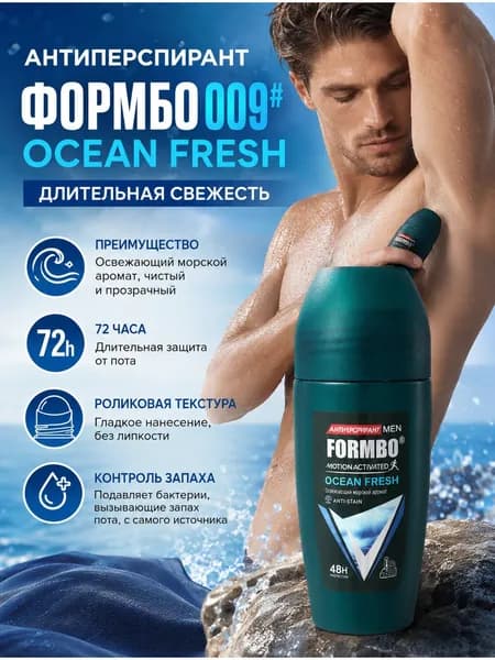 Дезодорант 50 мл