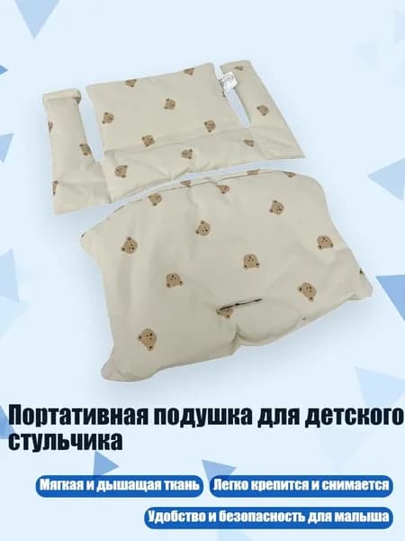 Кресло детское,7х7см