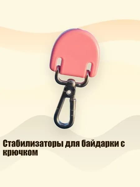 Аксессуары, запчасти для парусного спорта