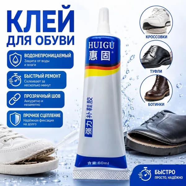 Клей хозяйственный, 1 шт.