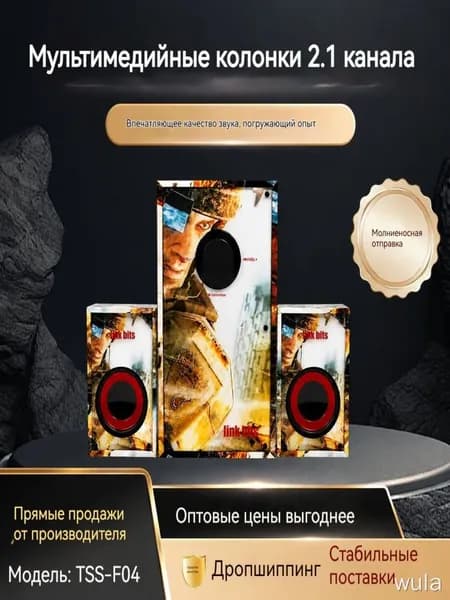 Мультимедийная акустическая система 2.1 для домашнего кинотеатра, компьютерные колонки Link Bits с Bluetooth и сабвуфером, деревянный корпус