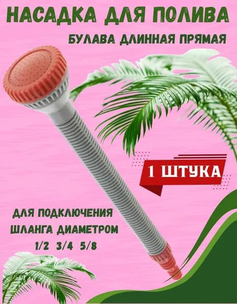 Управление системой полива