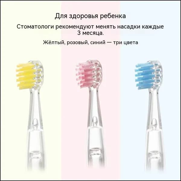 Аксессуар для электрической зубной щетки